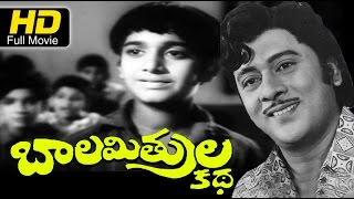 Bala Mitrula Katha Full HD Movie Telugu  Drama  Jaggayya Gummadi  New Telugu Upload [upl. by Toffey]