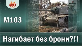 М103 Гайд  М103 в WoT Blitz  Как играть на М103 [upl. by Lewak]