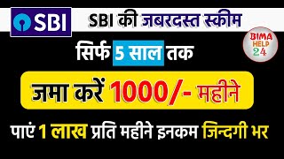 SBI mutual fund fixed income plan By SIP  Sbi best Mutual Fund Sip investment in hindi [upl. by Gollin]