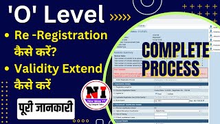 O Level ReRegistration Process  Extend O level Validity  O Level ReRegistration Kaise kareNew [upl. by Sussna]