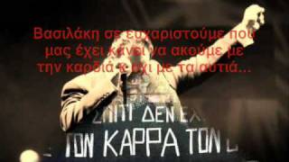 Βασίλης Καρράς  Μ΄έχεις και με βασανίζεις [upl. by Karie]