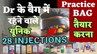 ऐसे तैयार होता है Practice BAG 👉 Veterinary Medicine List  veterinary injection list in hindi [upl. by Oidgime]