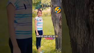 Maro mujhe maro funnyshorts [upl. by Htiekal590]