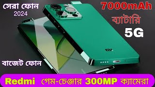 MI X100 PRO 5G  FRIST LOOK  300 MP CAMERA  7000 Mah Battery  Price  phone Bangla Review 2024 [upl. by Wsan]