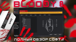 Обзор Bloody 8 новый софт A4tech для мышек Блади [upl. by Ahsela]