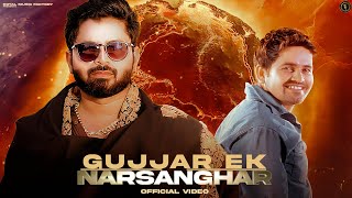 Gujjar Ek Narsanghar Full Song  Rohit Sardhana Gyanender Sardhana  New Haryanvi Songs 2022 [upl. by Nylodam]