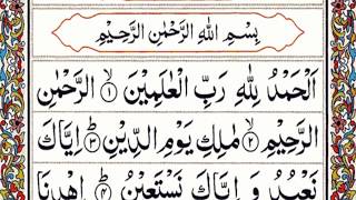 Surah fatiha full  surah fatiha full HD arabic text  Tilawat Surat Alfatiha [upl. by Annaeerb972]