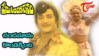 Prema Simhasanam Songs  Chandamaama Kondekkindhi  NTR  Rathi [upl. by Druci678]