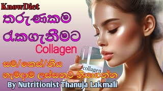 Collagen Everything Youve Ever Wanted to Know by Nutritionist Thanuja Knowdiet496 [upl. by Suolevram]