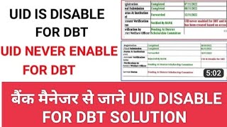 UID never enable for dbt and beneficiary has been created based account PrakashEDUTECH scholarsh [upl. by Dalury]