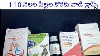 crocion colicaid colimix vomikind ascoril ls drops usage in telugu [upl. by Tdnarb]