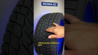 Огляд зимових шин MICHELIN Xice Snow  REZINACC [upl. by Seaddon237]