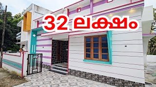 Malayinkeezhu 32 lakhs new house sale Malayinkeezhu Real Estate  Malayinkeezhu Property Sale [upl. by Shuma]