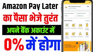 Amazon Pay Later to Bank Account Transfer New 100 Tricks  Amazon Pay Later to bank Transfer Free [upl. by Abrahan804]