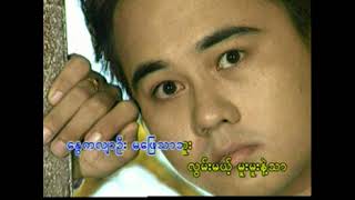 Sandayar Chit Swe အချစ်ပန်းစျေးခင်း MUSIC08 [upl. by Eittod741]