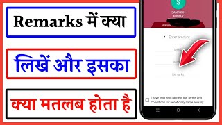 Remark meaning in Hindi  Remark ka kya matlab hota hai  remark me kya likhe [upl. by Barraza582]