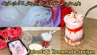 Rabri Falooda Recipe Homemade falooda Seviyan without machine Kasuri Falooda recipe [upl. by Yl]