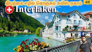 Interlaken Most Beautiful Town In Switzerland Top Travel destination In The World [upl. by Auqkinahs824]