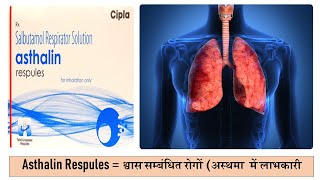 Asthalin  Salbutamol  Medicine for Respiratory Tract Disorder  Asthalin Respules [upl. by Emina]