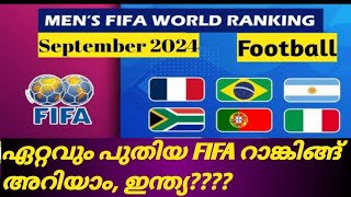 FIFA Mens world ranking for football updated on September 19 2024  SeekSportZ [upl. by Atselec270]