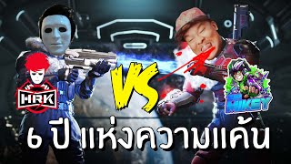 HRK VS SirMikey 6 ปีผ่านไปเรากลับมาต่อยกัน ใครแพ้ต้องโดน   Injustice2 HEARTROCK [upl. by Nonnaehr596]