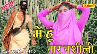 में हूं नार नशीली  Asmina Full Video  Mewati Gana  Rahul Sahina  New Mewati Song  Dehati Video [upl. by Odareg]