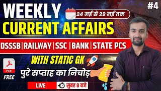 5 Current Affairs Revision  Most ImportantExpected Questions  By Aakash Chaudhary Sir [upl. by Relda]