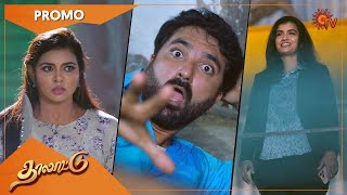 Thalattu  Promo  20 May 2022  Sun TV Serial  Tamil Serial [upl. by Schaumberger602]