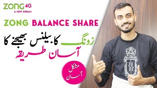 How to share Zong Balance  Zong Balance Share Karne Ka Tarika  Dial Easy Code [upl. by Wilmette468]