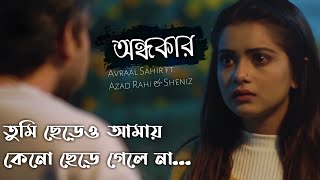 ONDHOKAR অন্ধকার  Full Song  Avraal Sahir ft Azad Rahi amp Sheniz  Tanjin Tisha amp Irfan Sajjad [upl. by Joab]