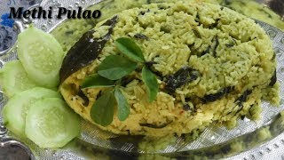 Methi Pulao Recipe  ಮೆಂತ್ಯ ಪಲಾವ್‌  Easy Methi Pulao  Menthya Soppina Pulao Kannada  Rekha Aduge [upl. by Madonia449]