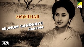 Nijhum Sandhaye Pantha  Monihar  Bengali Movie Song  Hemanta Mukherjee [upl. by Neelloj]