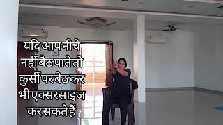 Basic exercises  कुर्सी पर बैठकर की जाने वाली कुछ एक्सरसाइज  Chair exercises for seniors [upl. by Comyns]