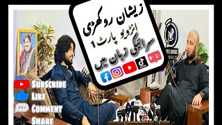 Zeeshan Rokhri Interview Part 1 Eid Special Live Singing [upl. by Mullins]