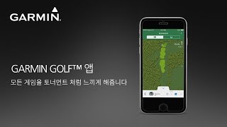 GARMIN GOLF 앱 모든 게임을 토너먼트로 만듭니다 [upl. by Nelleh]