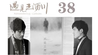 FMV  Remembering Lichuan [upl. by Chi]