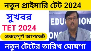 new primary tet exam date 2024  TET 2024 date West Bengal  নতুন প্রাইমারি টেট পরীক্ষা তারিখ 2024 [upl. by Yleme374]