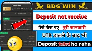 bdg game deposit problem  bdg win deposit failedto be paid problem  bdg win deposit not receive [upl. by Esinnej]