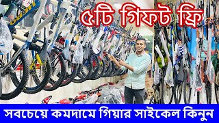 Cycle Price In BD 2024🚴New Bicycle Price🔥Gear Cycle Price🚴Cycle Market BD🔥AvonHeroCore Cycle [upl. by Enylhsa]