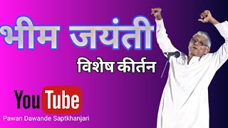 दि१५एप्रिल२०२३ मंगरुळ नवघरे  ताचिखली जिबुलडाणा येथे सत्यपाल ची सत्यवानी 😜satyapalmaharaj [upl. by Branscum]