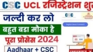 Csc se aadhar UCL registration start  csc ucl 20 पोर्टल लॉन्च सभी vle का रजिस्ट्रेशनशुरू Csc UCL [upl. by Gilles]