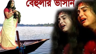 Maa Manasa Tv  Ajay Sarkar  Ajay behula  monosa gan  bangla video gaan  bangla video song new [upl. by Hpotsirhc]