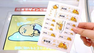 Gudetama Sticker Vending Machine [upl. by Nnylkcaj54]