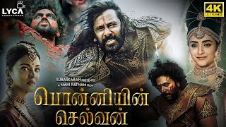 Ponniyin Selvan Full Movie in Tamil  Vikram  Trisha  Karthi  Jayaram  Mani Ratnam  AR Rahman [upl. by Saxet107]