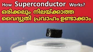 How Superconductor Works Malayalam  ഒരിക്കലും നിലയ്ക്കാത്ത വൈദ്യുതി പ്രവാഹം ഉണ്ടാക്കാം [upl. by Ahsrop]