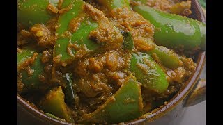 Capsicum Tomato Curry  క్యాప్సికం టమాటో ఖోర్మ Tasty Capsicum Masala Curry [upl. by Tammara]