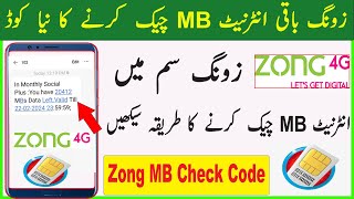 Zong Data Check Code 2024  How to Check Zong Internet MB  Zong MB Check Karne Ka Tarika [upl. by Northrop]