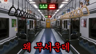 그냥 quot서울역 10번 출구quot를 찾으면 되는 게임왜 무섭지 [upl. by Ainala]