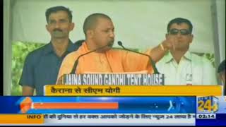 Kairana में रैली के दौरान UP CM Yogi का ऐलान पुलिस में 50 हजार नई भर्ती होगी [upl. by Hercule]