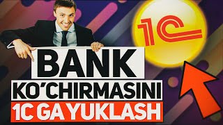 BANK KO‘CHIRMASINI 1C GA YUKLASH BUXGALTERIYA SOLIQ MYFINANCE [upl. by Eileme]